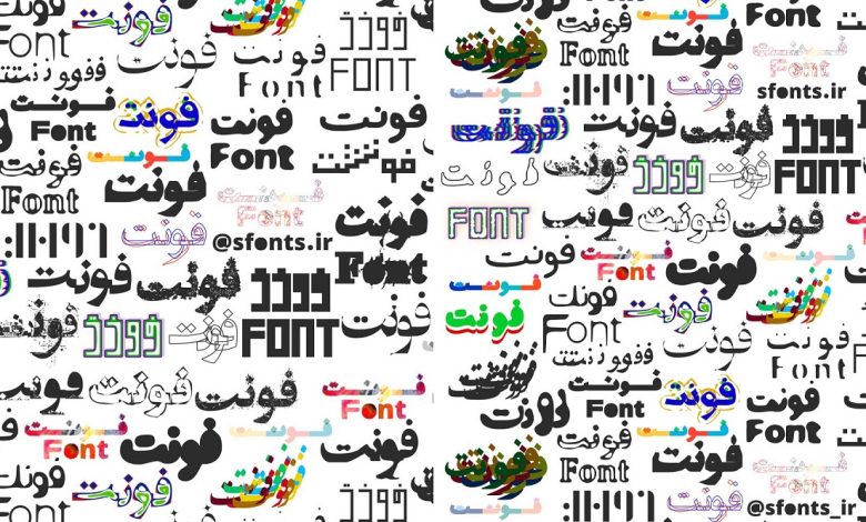 فونتهای فارسی برای استفاده در طراحی رابط کاربری