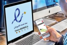 دریافت اینماد