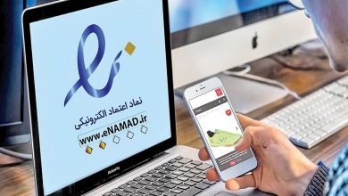 دریافت اینماد