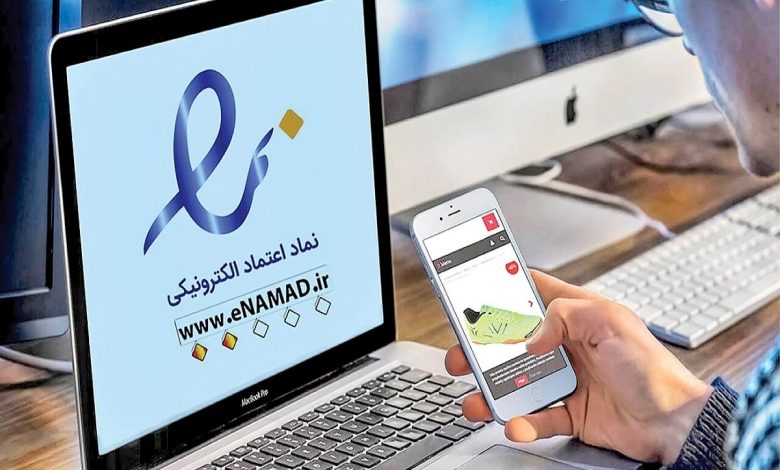 دریافت اینماد