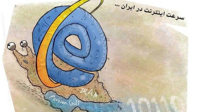 دلایل کندی اینترنت در ایران