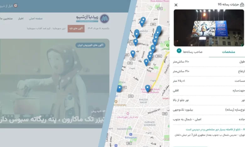 مدیا آرشیو بروزرسانی شد