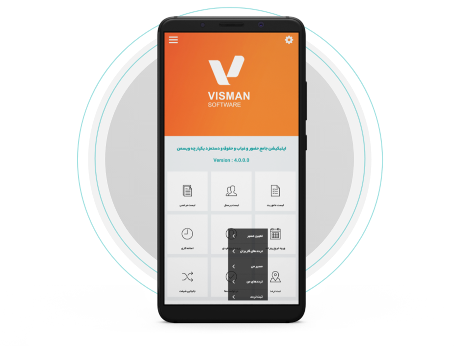 بهترین نرم افزار حضور و غیاب با موبایل