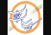 پنجمین جایزه ملی کتاب سال جوانان