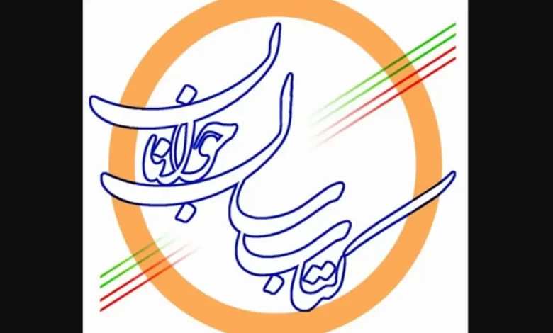 پنجمین جایزه ملی کتاب سال جوانان