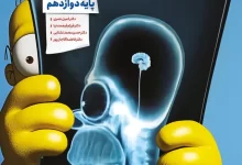 بهترین کتاب تست زیست دوازدهم کنکور تجربی