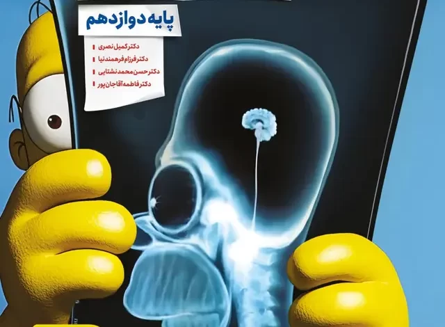 بهترین کتاب تست زیست دوازدهم کنکور تجربی
