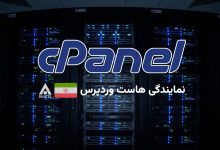 نمایندگی هاست