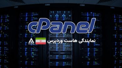 نمایندگی هاست