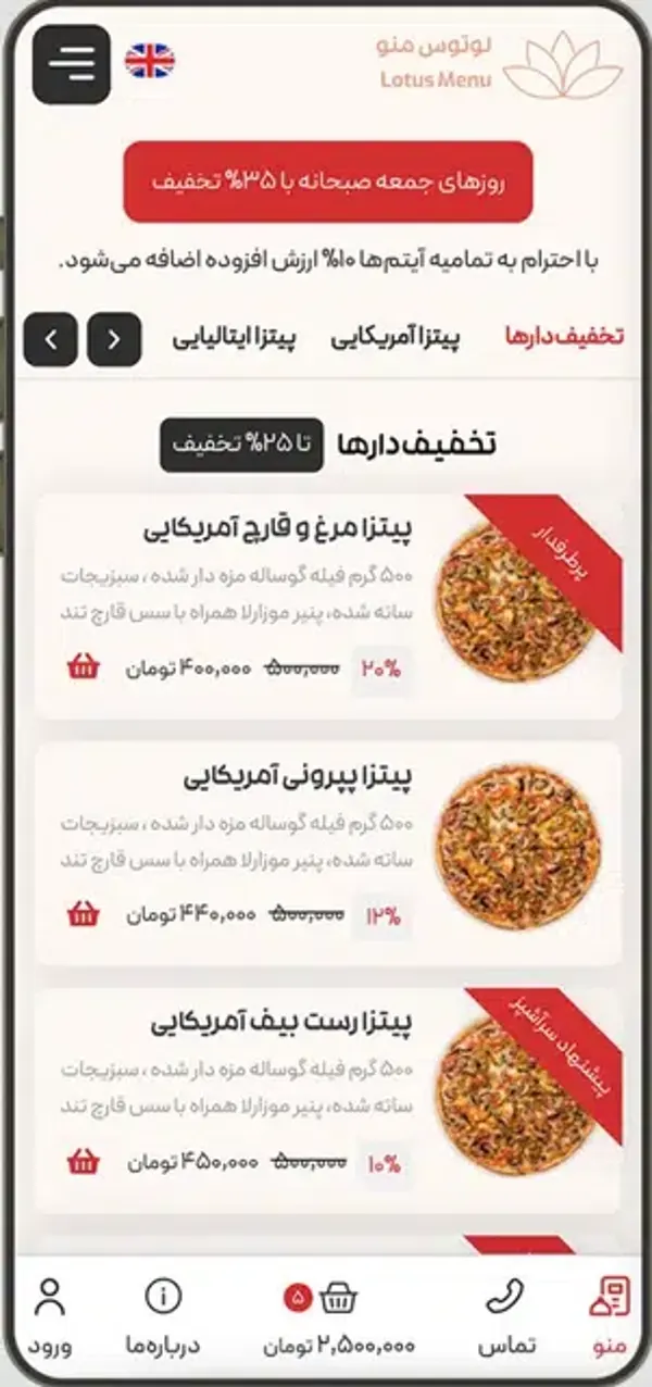 معرفی برند: منو آنلاین لوتوس