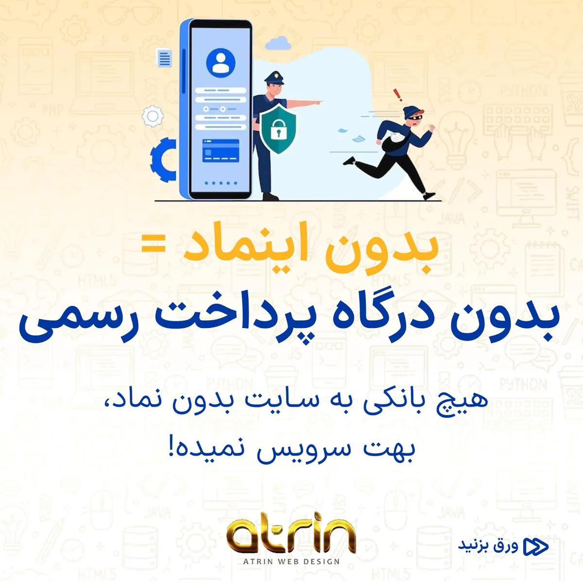 دریافت نماد الکترونیک