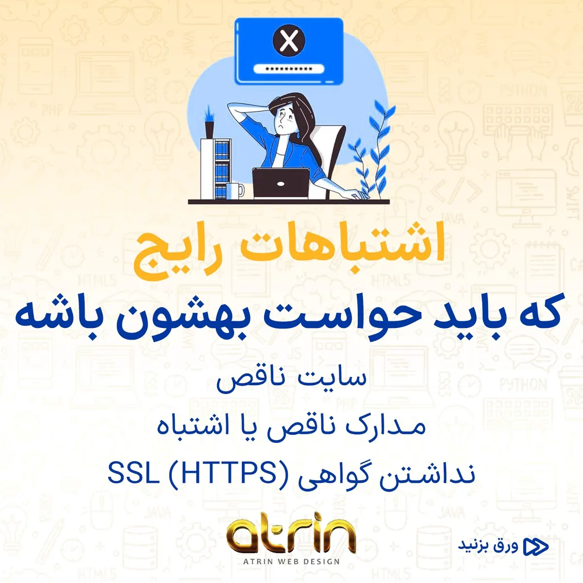 راهنمای دریافت نماد الکترونیک