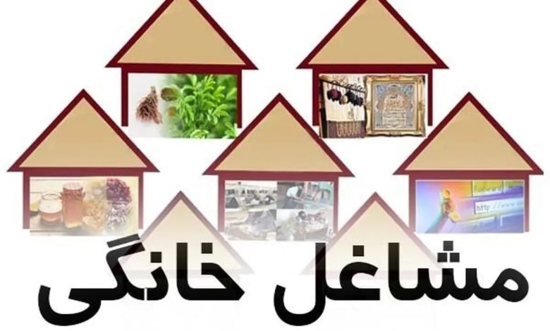 لیست مالیات مشاغل خانگی