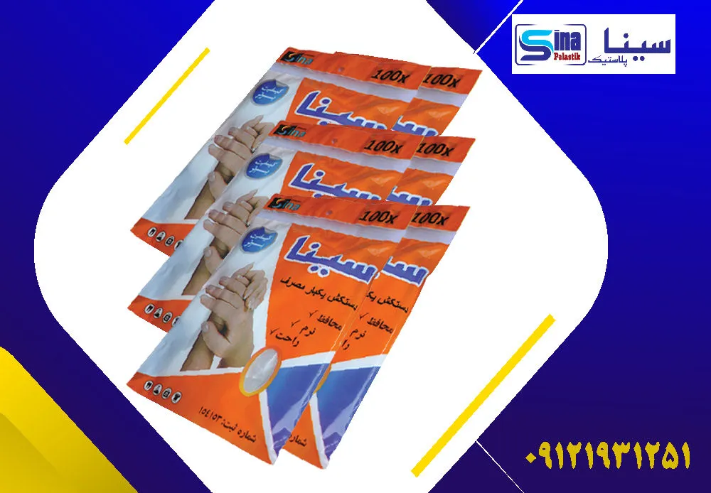 ضرورت استفاده از دستکش یکبار مصرف در رستوران ها و مراکز پخش غذا