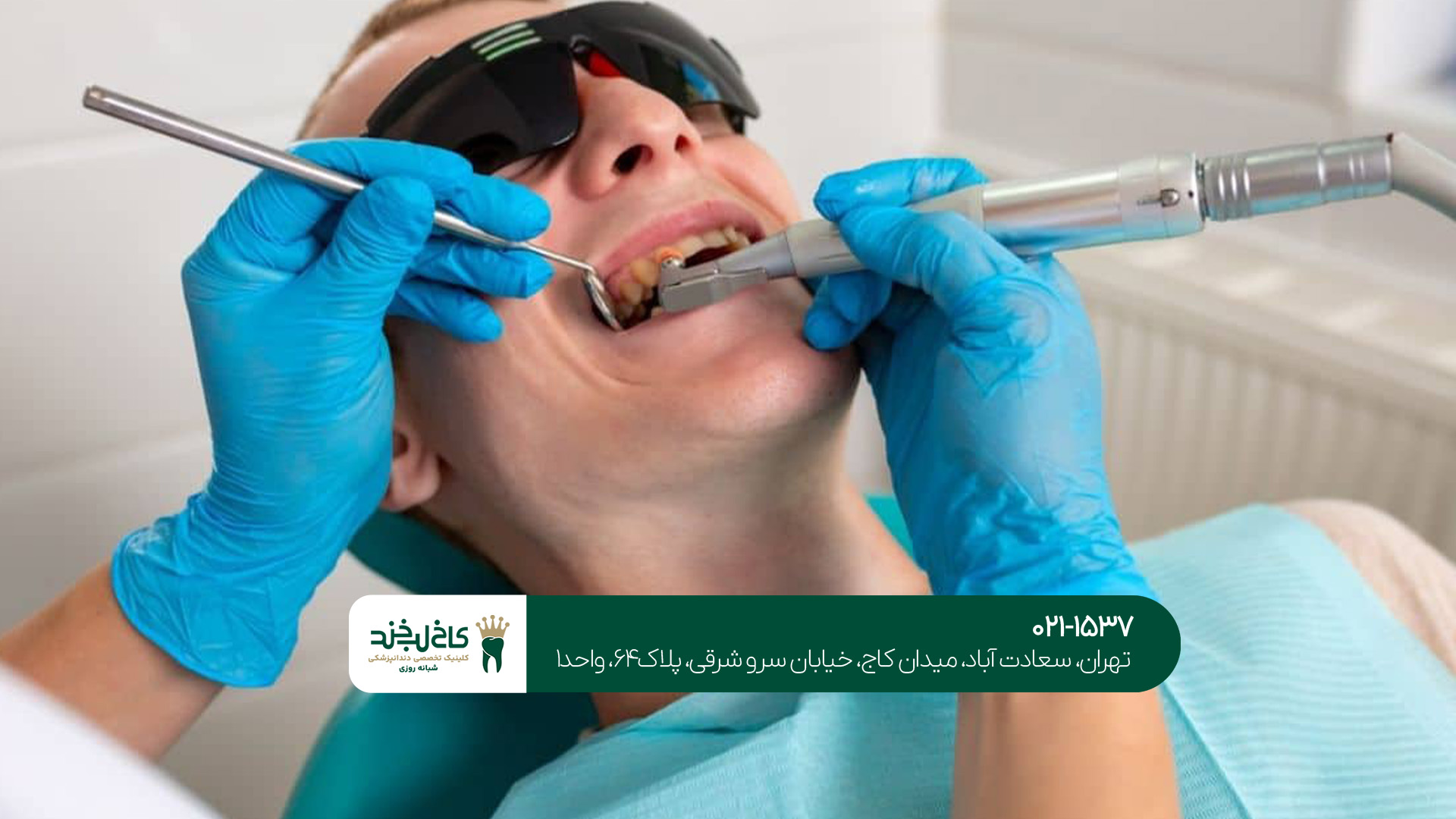 دندانپزشکی زیبایی