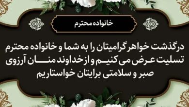 بنر تسلیت از کجا دانلود کنم؟ برای استوری تسلیت مادر