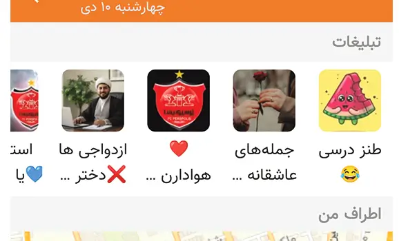 6 راز پیشرفت و افزایش ممبر در ایتا