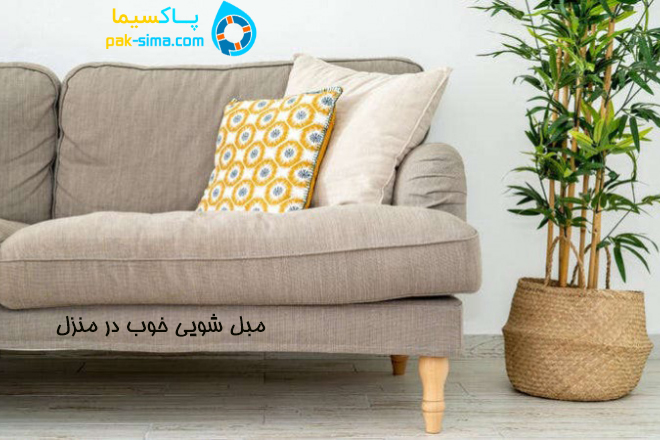 شستشوی تشک خوشخواب