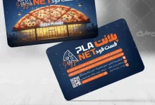 نقد و بررسی طرح کارت ویزیت وب‌ سایت ایران‌طرح به نقل از ابتکار