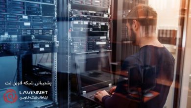 پشتیبانی شبکه در تهران