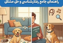 خرابکاری سگ ها
