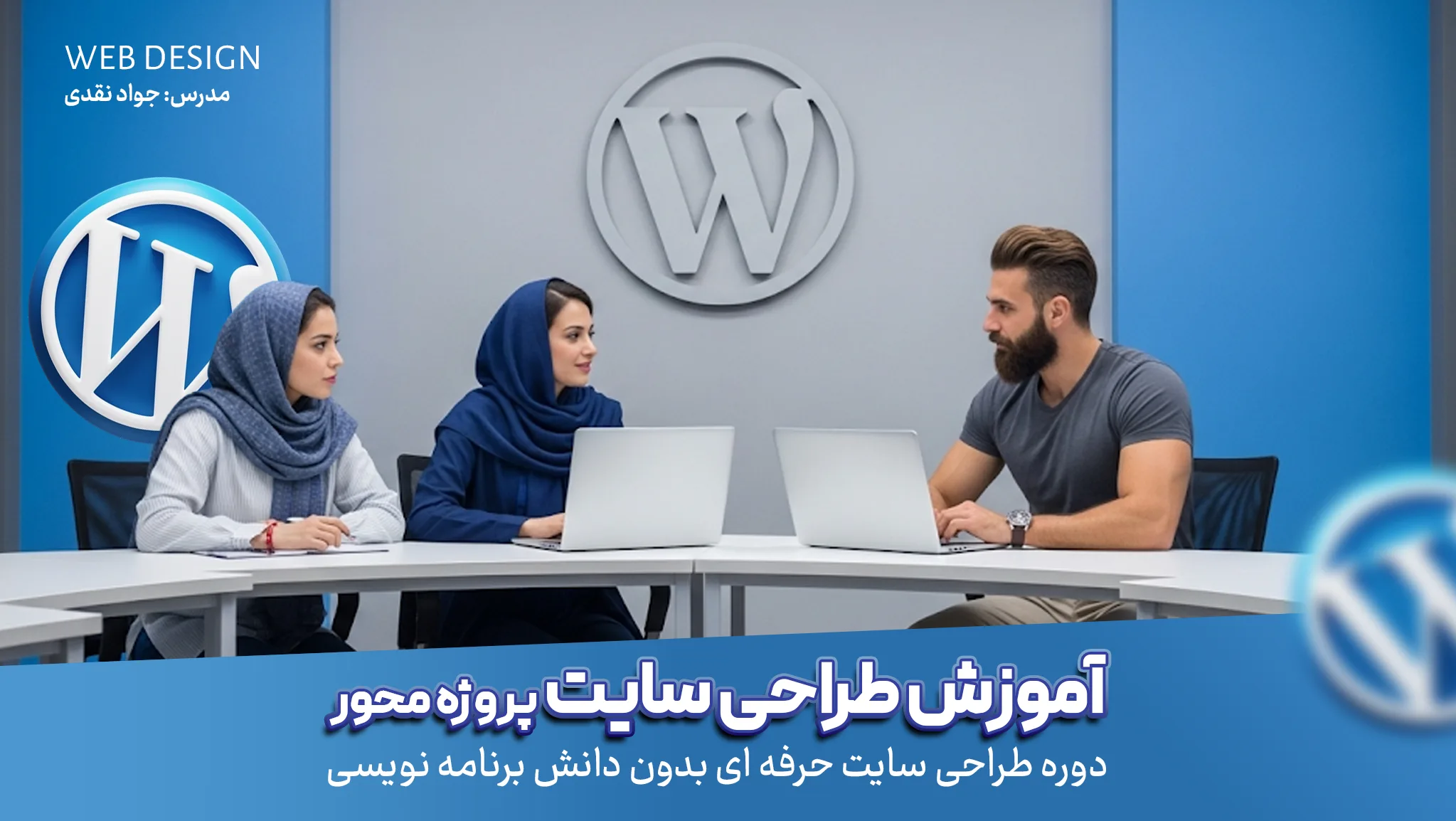 آموزش طراحی سایت