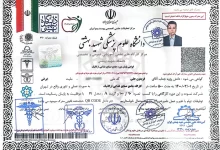 گواهی پایان دوره جامع صنایع غذایی ارگانیک دکتر فریدون حقی