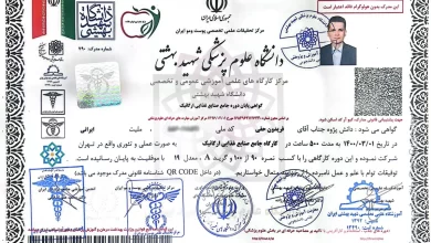 گواهی پایان دوره جامع صنایع غذایی ارگانیک دکتر فریدون حقی