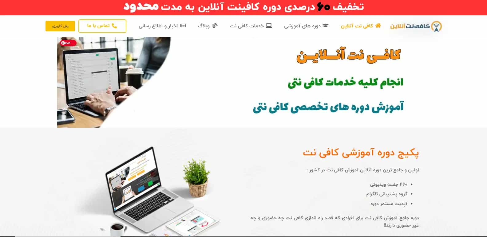 کافی نت آنلاین
