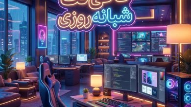 معرفی 10 کافی نت آنلاین شبانهروزی