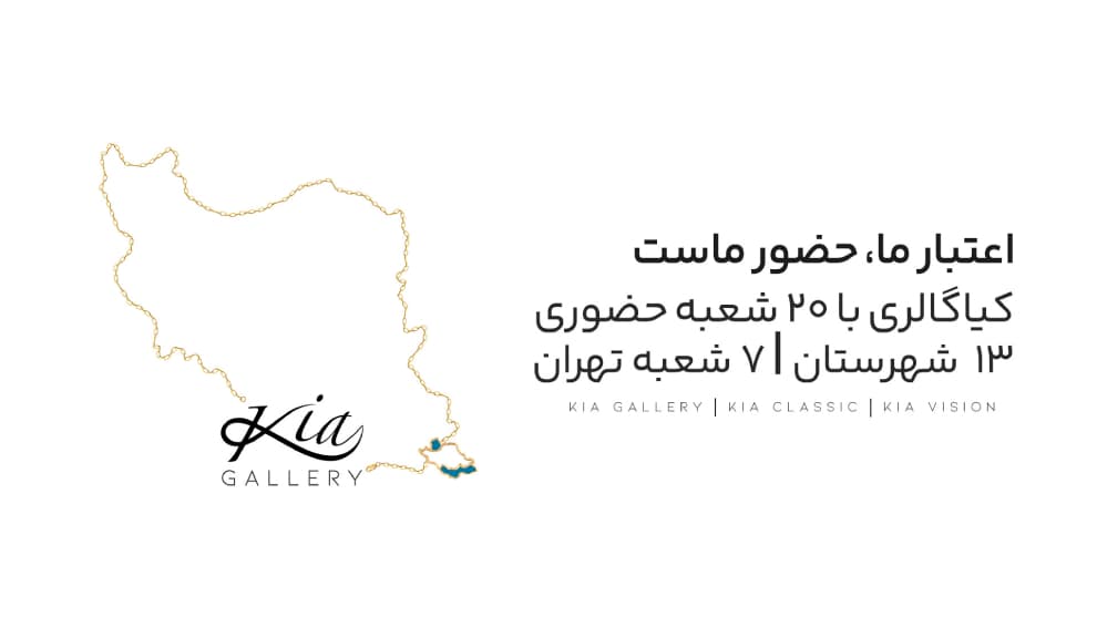 بهترین طلا فروشی بازار تهران و شهرستان‌ها