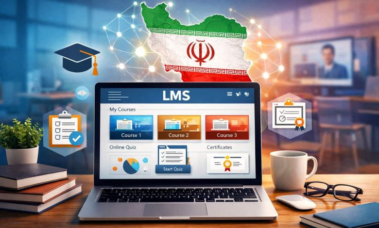 بهترین LMS در ایران