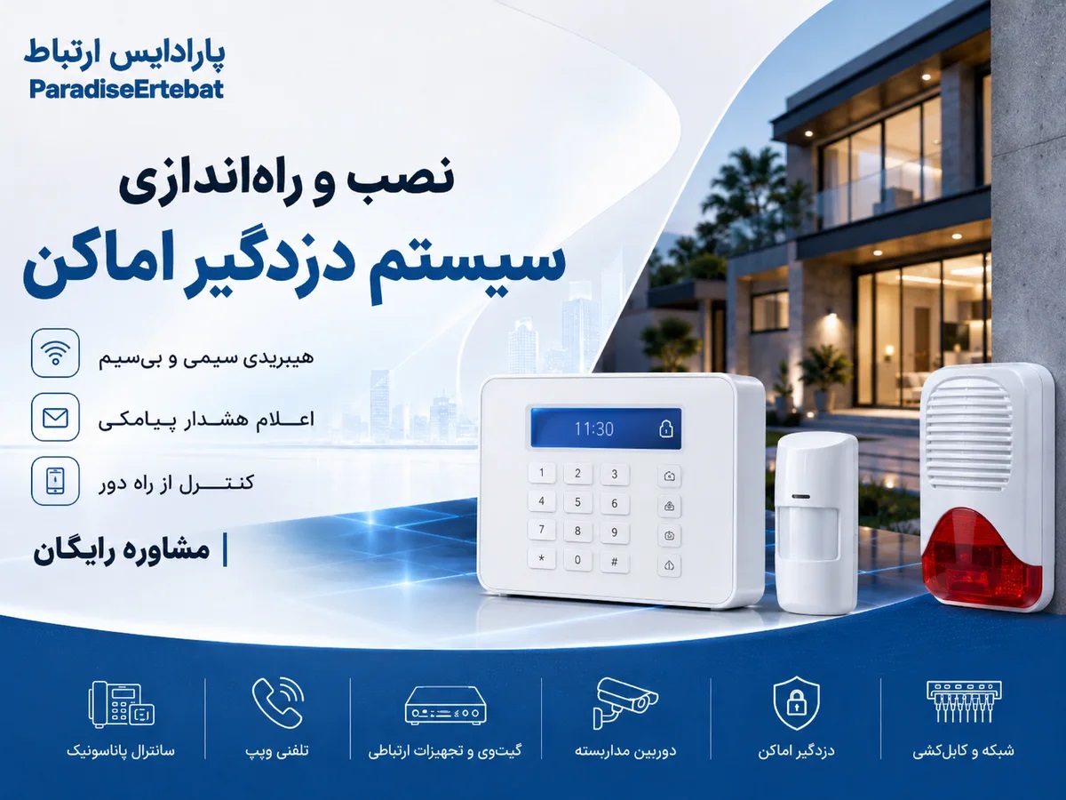 سانترال