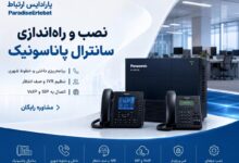 شرکتی که امروز ده کاربر دارد ممکن است سال آینده به اتاق‌های بیشتر، داخلی‌های جدید و دوربین‌های اضافه نیاز پیدا کند. اگر تلفن، شبکه و نظارت تصویری در سه پروژه جدا و بدون نقشه مشترک اجرا شوند، رک نامرتب، پورت ناکافی و مسیرهای کابل تکراری نتیجه محتمل است.