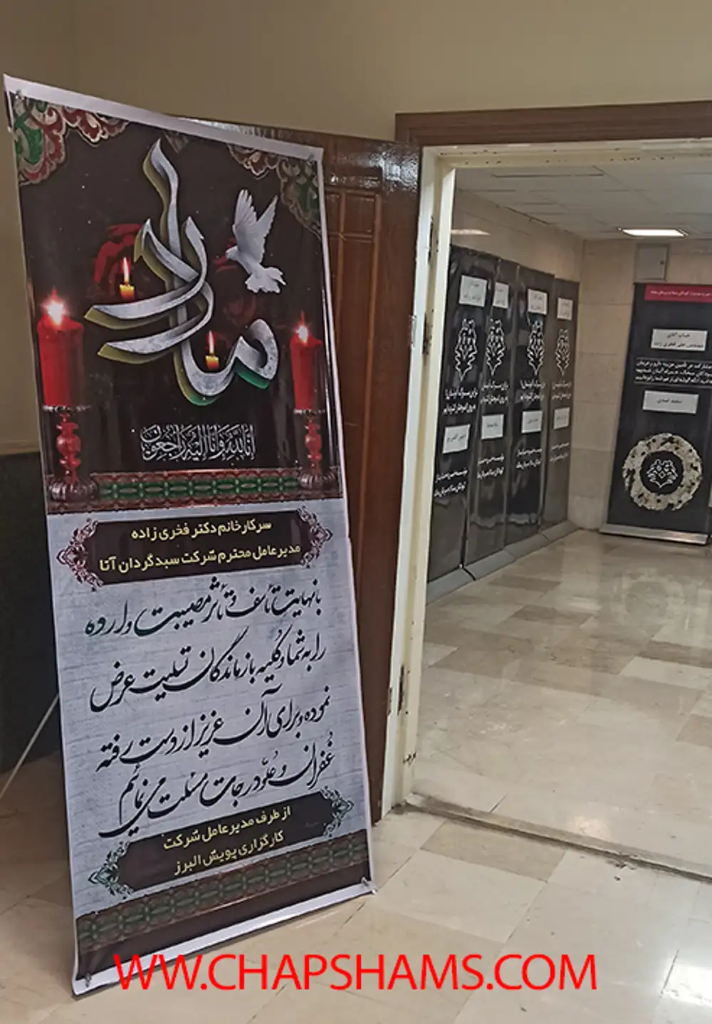 نمونه نصب بنر تسلیت