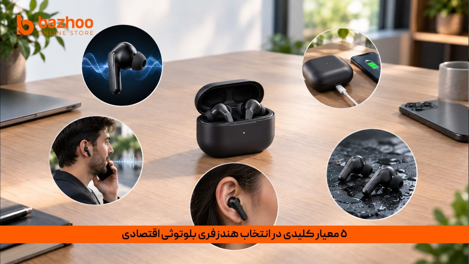 معیارهای حیاتی ارزیابی فروشگاه اینترنتی