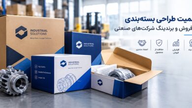 ترندهای طراحی بستهبندی در 1405؛ برندها به کدام سمت میروند؟