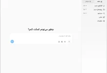 نرم افزار هوش مصنوعی MixGPT