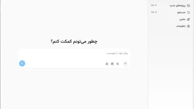 نرم افزار هوش مصنوعی MixGPT