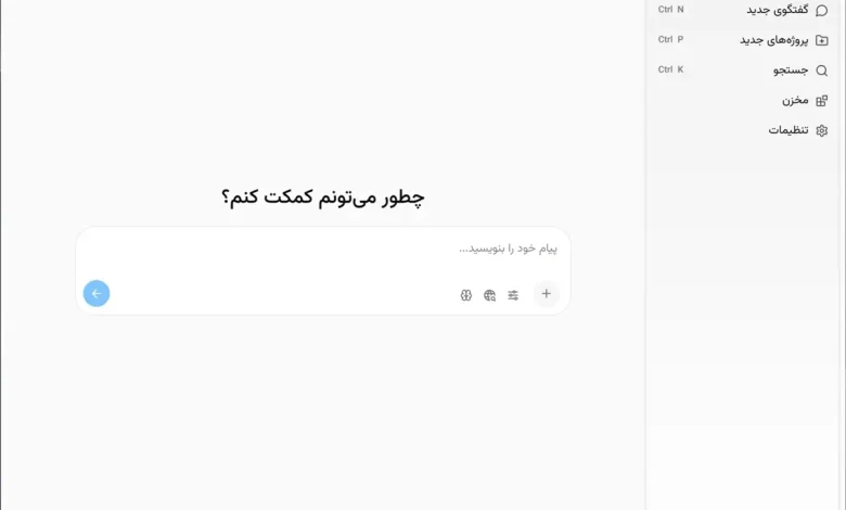 نرم افزار هوش مصنوعی MixGPT